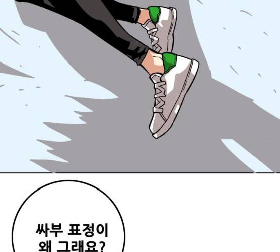 트롤트랩 2부 54화 41