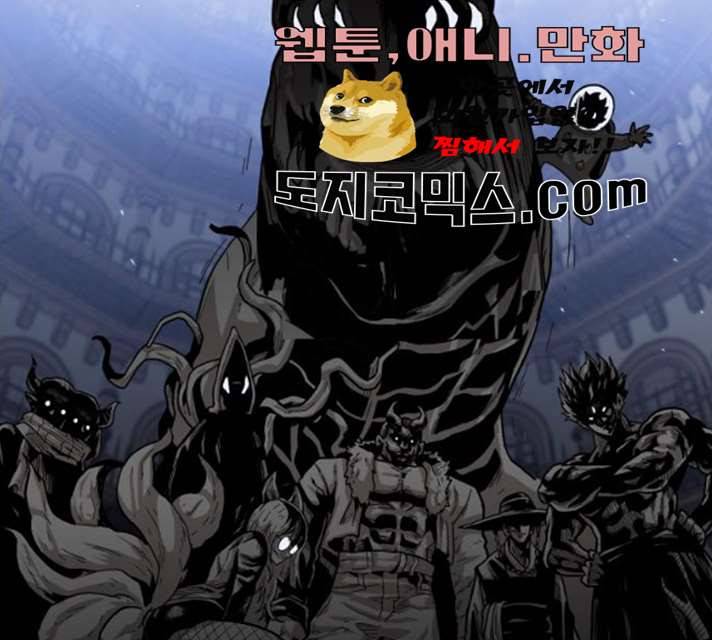 트롤트랩 2부 54화 44