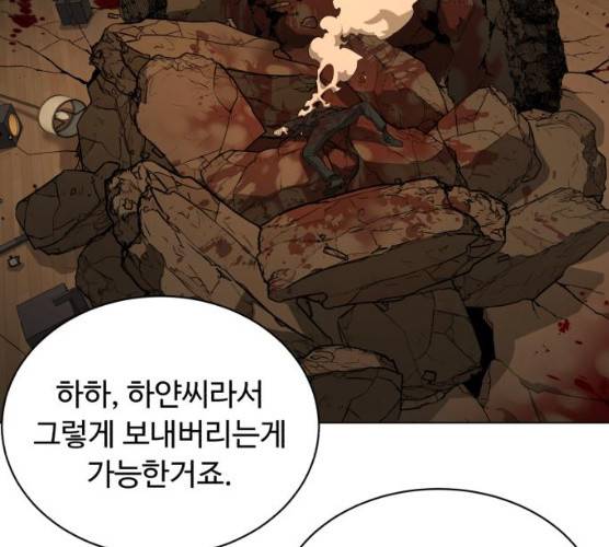 화이트 블러드 78화 5