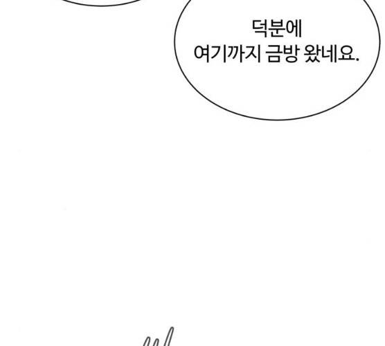 화이트 블러드 78화 6