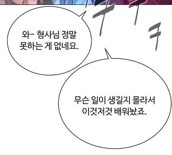 화이트 블러드 78화 8