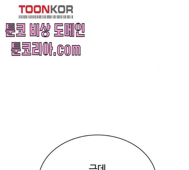 화이트 블러드 78화 12