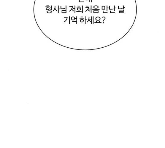 화이트 블러드 78화 13