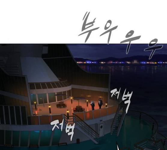 화이트 블러드 78화 14