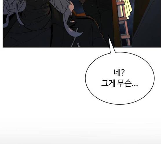 화이트 블러드 78화 18