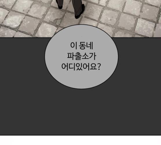 화이트 블러드 78화 22