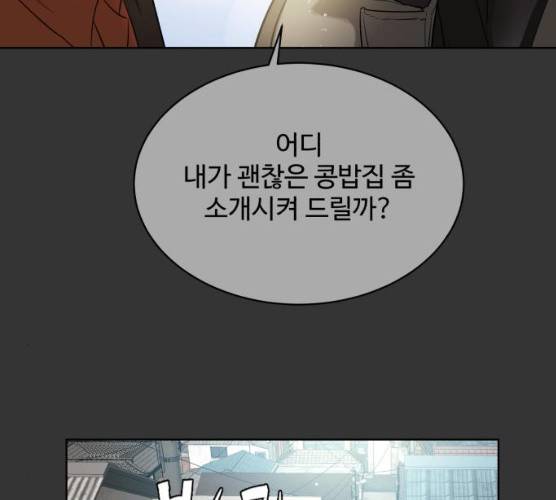 화이트 블러드 78화 24
