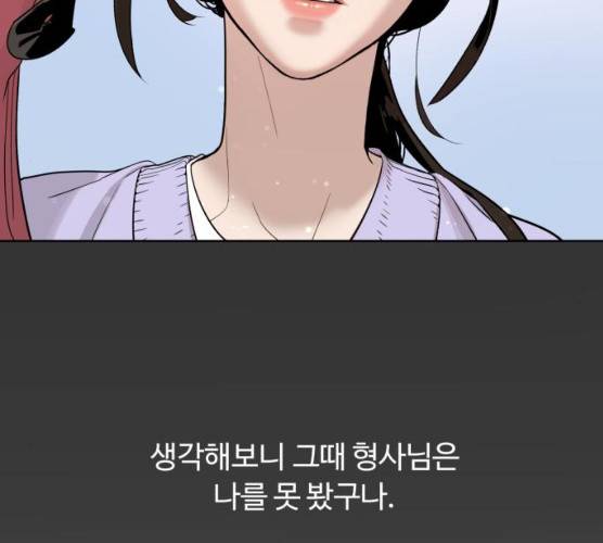 화이트 블러드 78화 27