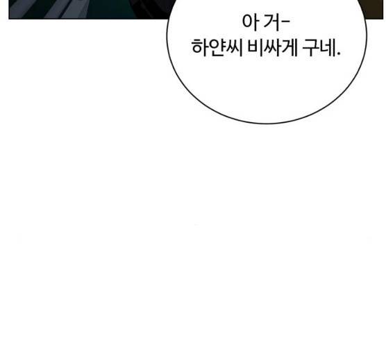 화이트 블러드 78화 30
