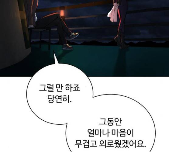 화이트 블러드 78화 33