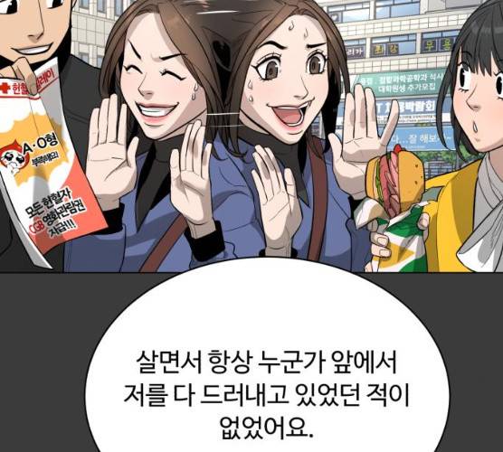 화이트 블러드 78화 38
