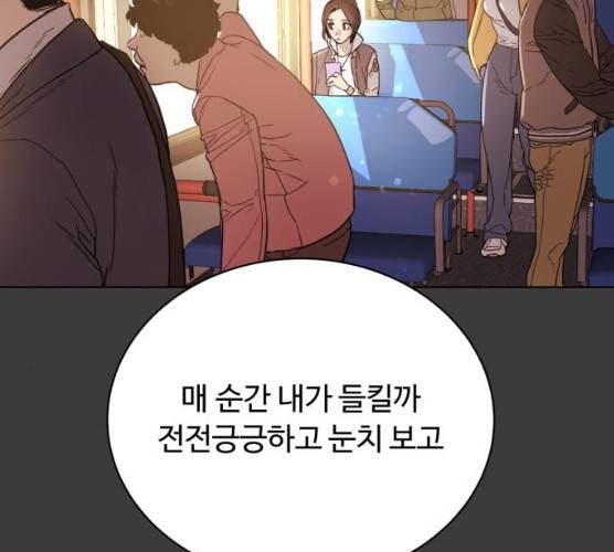 화이트 블러드 78화 40