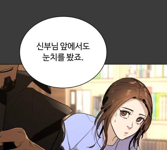 화이트 블러드 78화 42