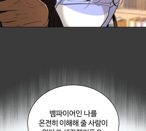 화이트 블러드 78화 43