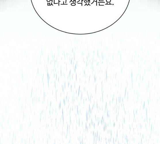 화이트 블러드 78화 44