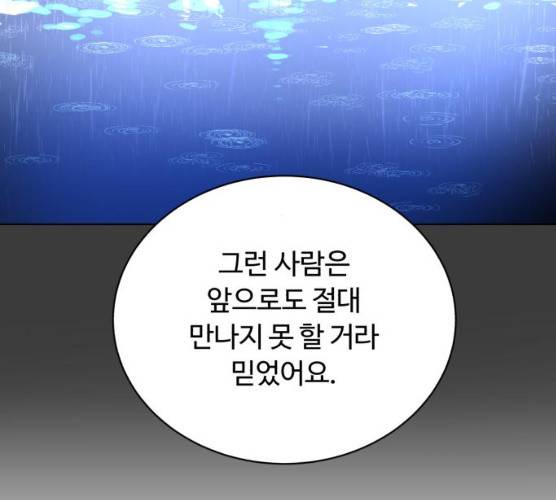화이트 블러드 78화 46
