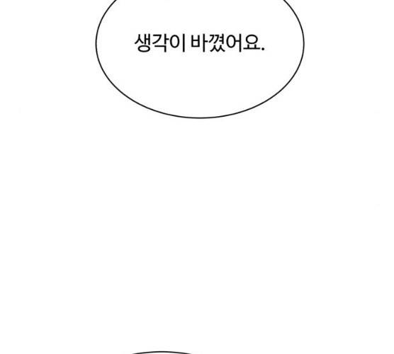화이트 블러드 78화 50
