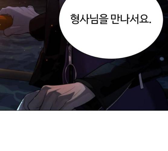 화이트 블러드 78화 53