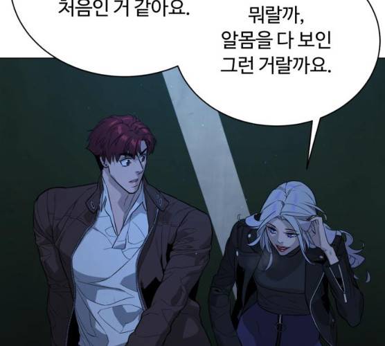 화이트 블러드 78화 55