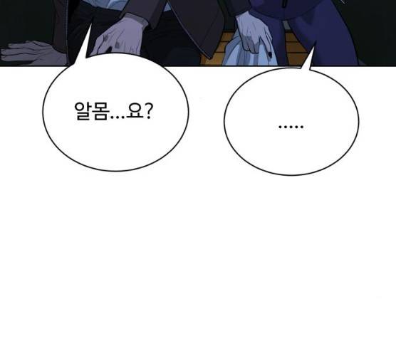 화이트 블러드 78화 56