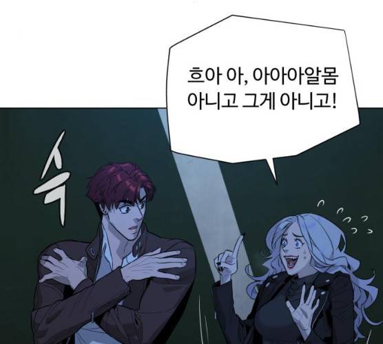 화이트 블러드 78화 57