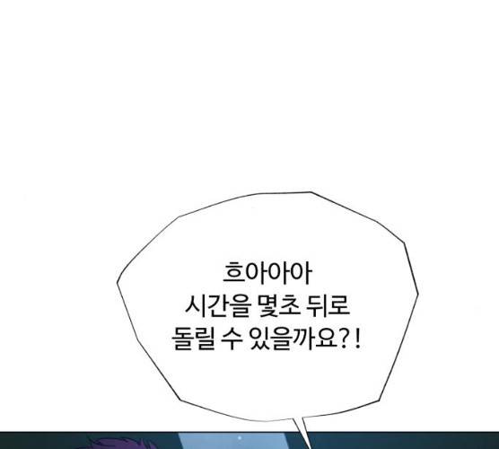 화이트 블러드 78화 59
