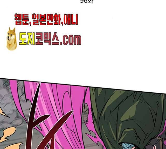 겟라이프 96화 3