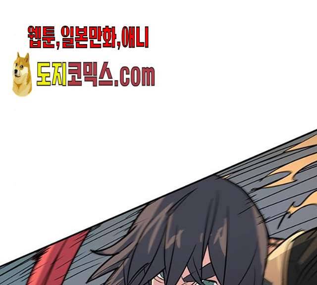 겟라이프 96화 13