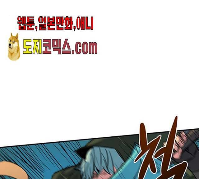 겟라이프 96화 21