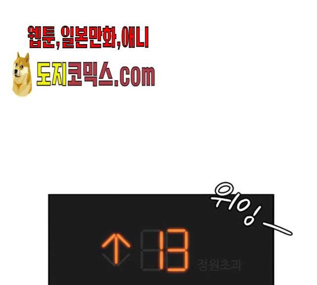 루커피쳐 22화 1