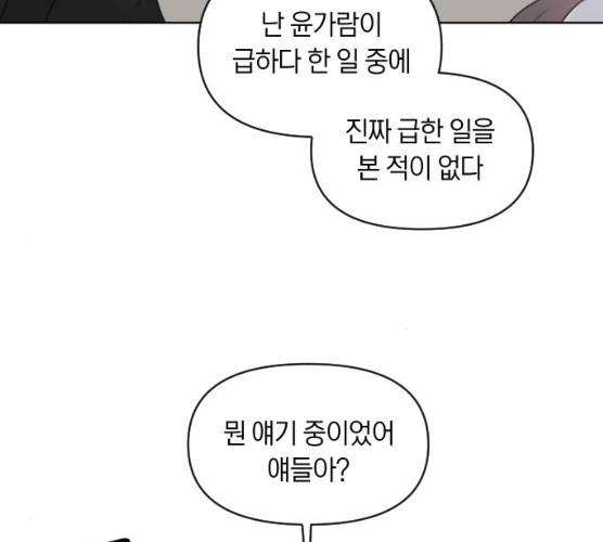 루커피쳐 22화 6