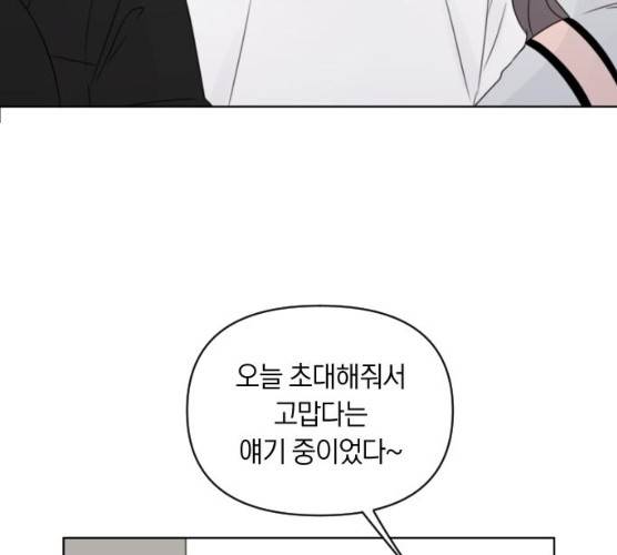 루커피쳐 22화 8