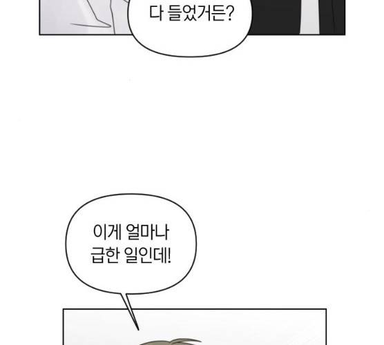 루커피쳐 22화 10