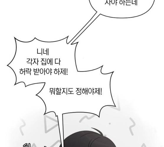 루커피쳐 22화 12
