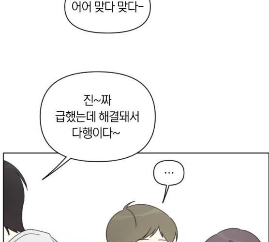 루커피쳐 22화 14