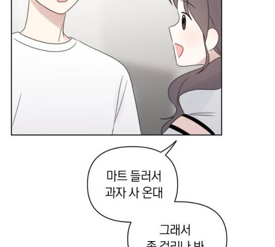 루커피쳐 22화 17