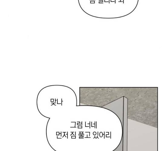 루커피쳐 22화 18