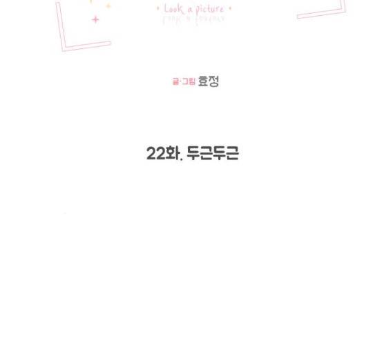 루커피쳐 22화 21
