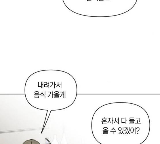 루커피쳐 22화 28