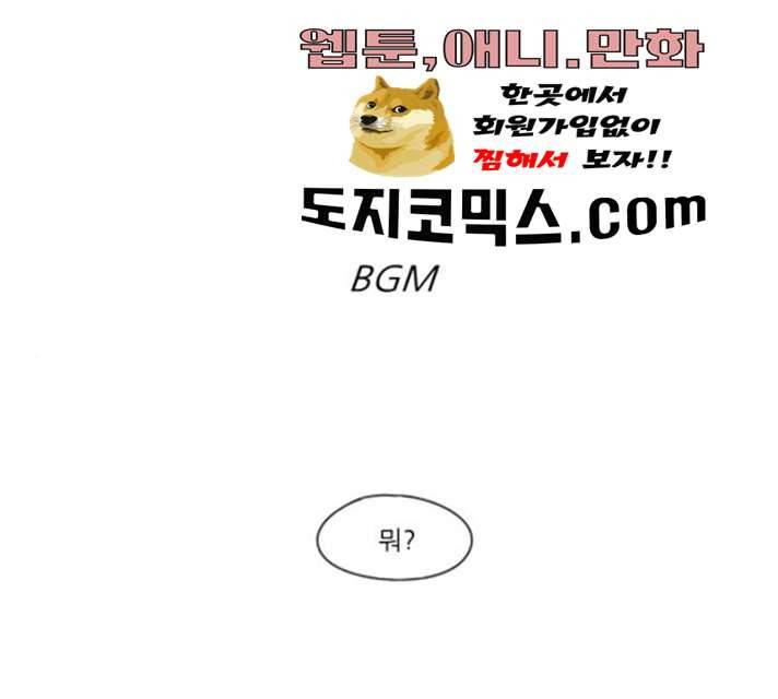 연애혁명 359화 1