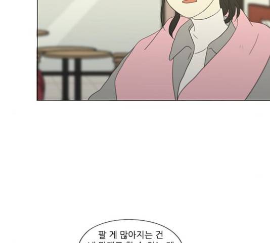 연애혁명 359화 6