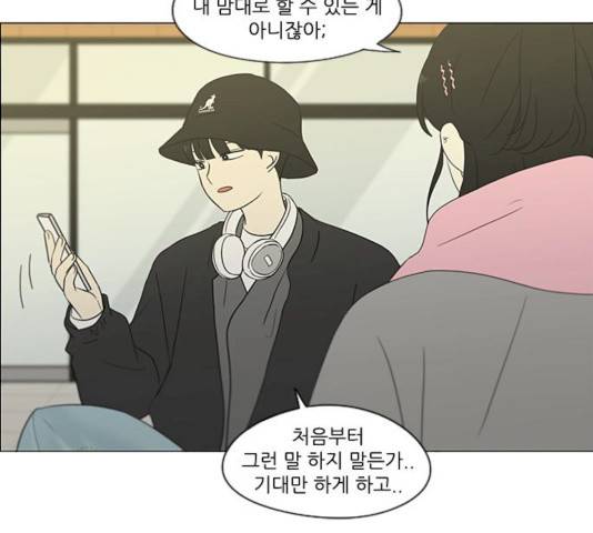 연애혁명 359화 7