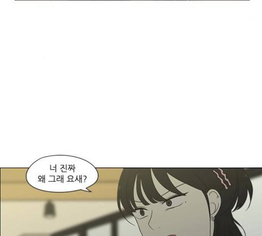 연애혁명 359화 9