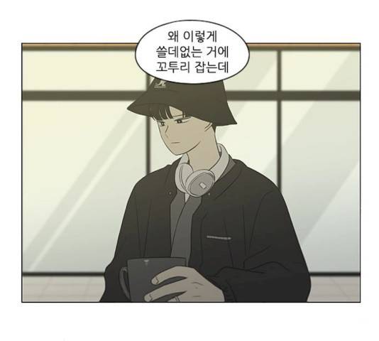 연애혁명 359화 11