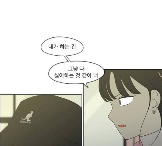 연애혁명 359화 12