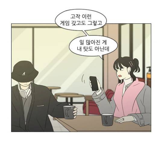 연애혁명 359화 14