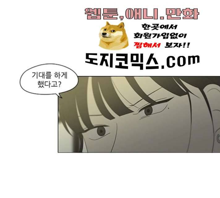 연애혁명 359화 15