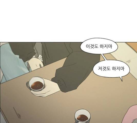 연애혁명 359화 16