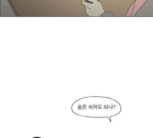 연애혁명 359화 17