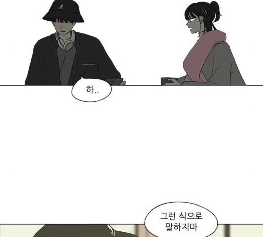 연애혁명 359화 18